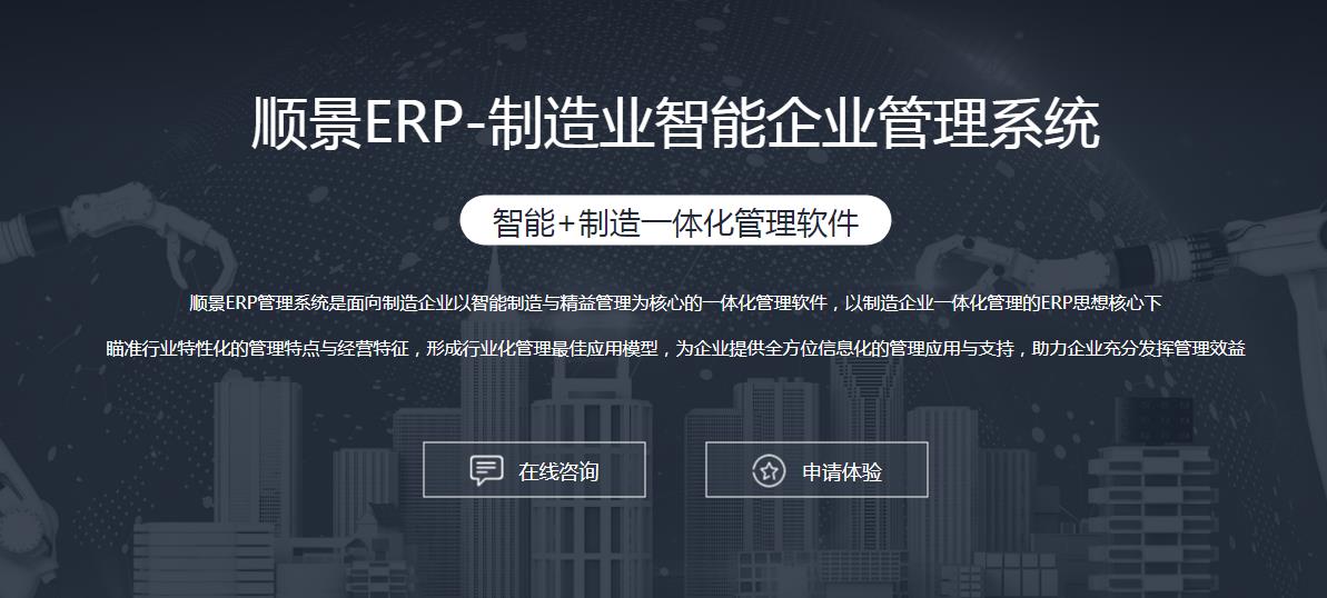 操作ERP系统怎么少走冤枉路?